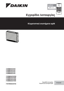 CVXM-A.CVXM-A9.FVXM-A.FVXM-A9.FVXTM-A_Operation manual_3PEL477071-2M_Greek download